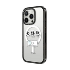 Corpse Pose | iPhone 16 Pro Max / Impact Case MagSafe Compatible / Black | Image 2