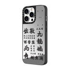 District_1 | iPhone 14 Pro Max / Mirror Case MagSafe Compatible / Silver on Black | Image 2