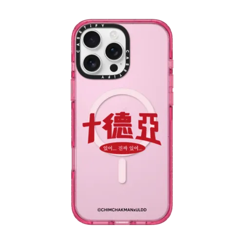 ULDD Message Case | iPhone 16 Pro Max / Impact Case MagSafe Compatible / Pink Fizz | Image 1