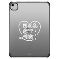 ULDD White Single Heart iPad Case | iPad Air (4th/5th gen) / iPad Impact Case / Black | Image 1