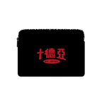 ULDD Message Laptop Sleeve | Small (13") / Impact Laptop Sleeve / Multicolor | Image 1