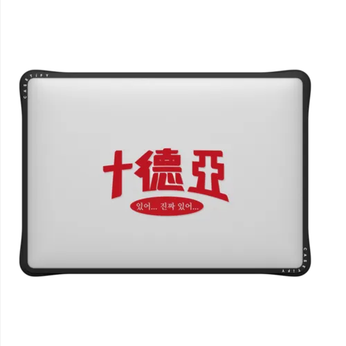 ULDD Message MacBook Case | MacBook Air 13-inch (M1 / Intel) / MacBook Impact Case / Black | Image 2