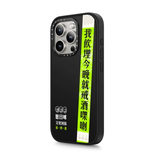 Drink tonight | iPhone 15 Pro Max / Impact Case MagSafe Compatible / Matte Black | Image 2