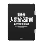 Human Instrumentality Project Tablet Case | Image 1