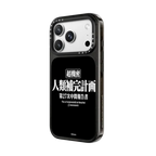 Human Instrumentality Project Case | iPhone 18 Pro Max / Impact Case MagSafe Compatible - Glossy / Glossy Black | Image 2